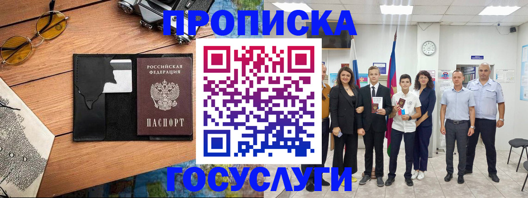 временная регистрация для всех в Луге