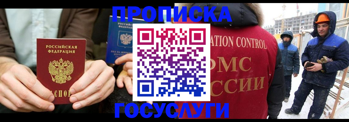 временная регистрация в квартире в Луге